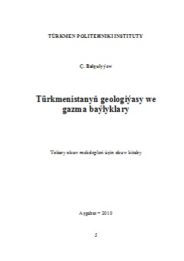 Türkmenistanyň geologiýasy we gazma baýlyklary